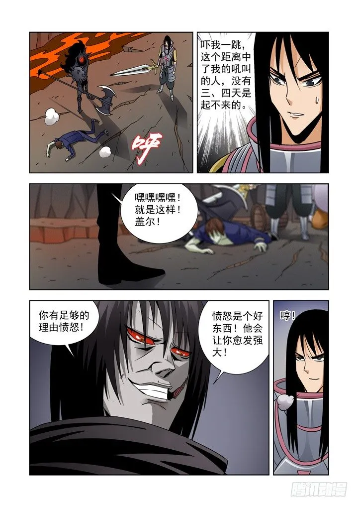 第五十一话 第7页