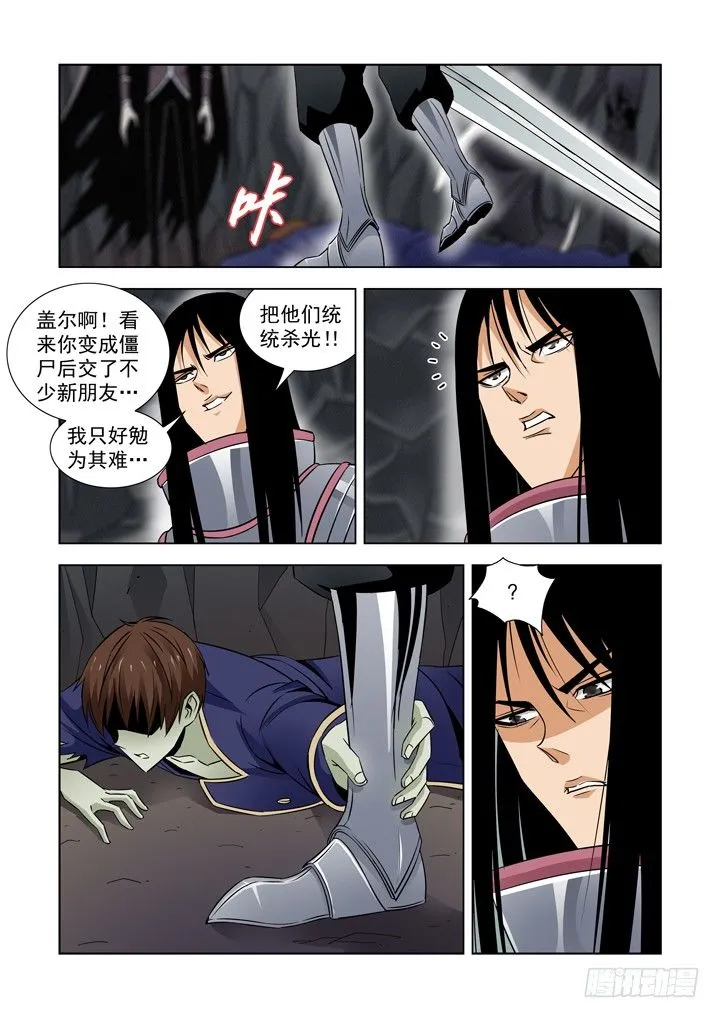 第五十一话 第8页