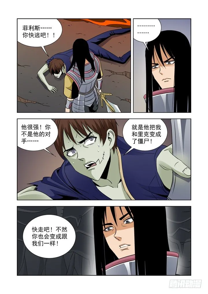第五十一话 第9页