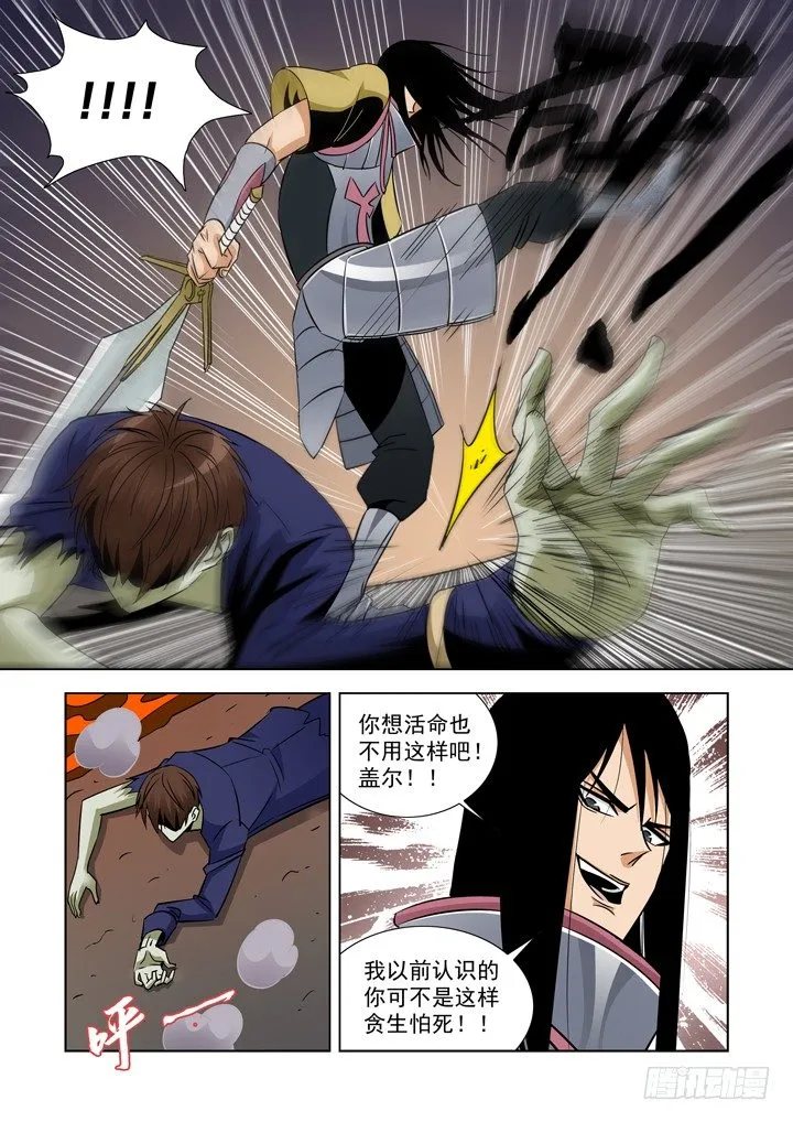 第五十一话 第10页
