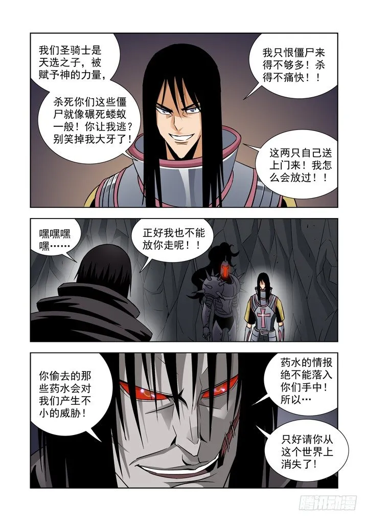 第五十一话 第11页