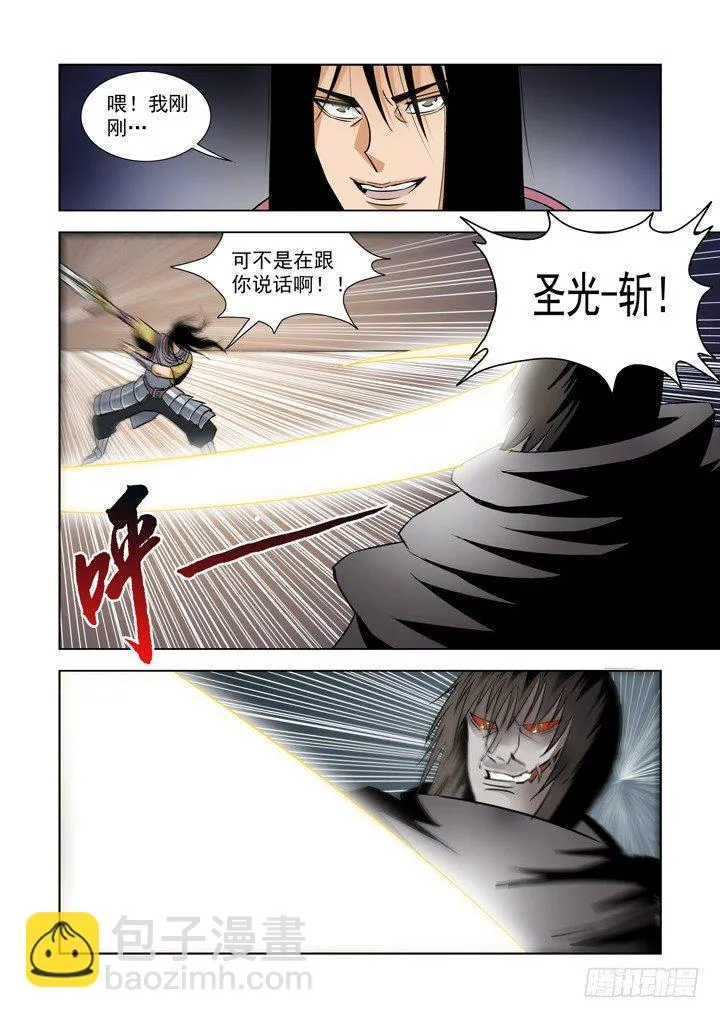 第五十一话 第12页