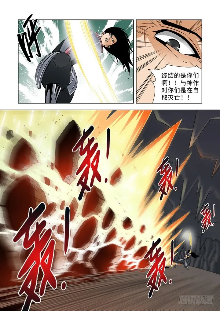 第五十二话-僵尸骑士 第7页