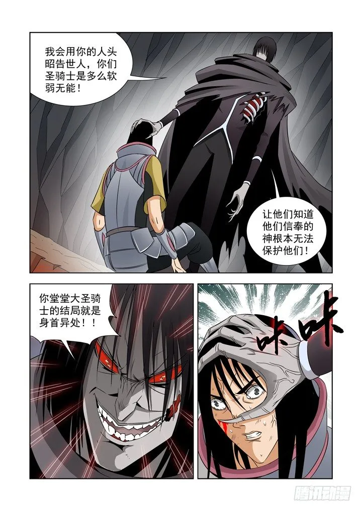 第五十四话-选择 第11页