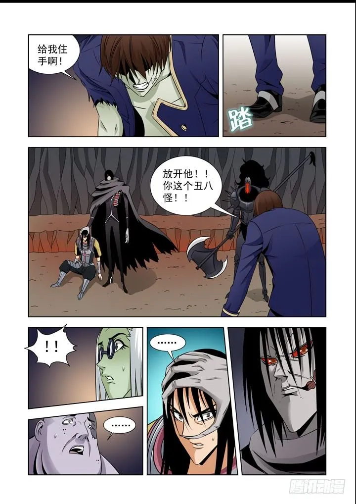 第五十五话-最强圣骑士 第2页