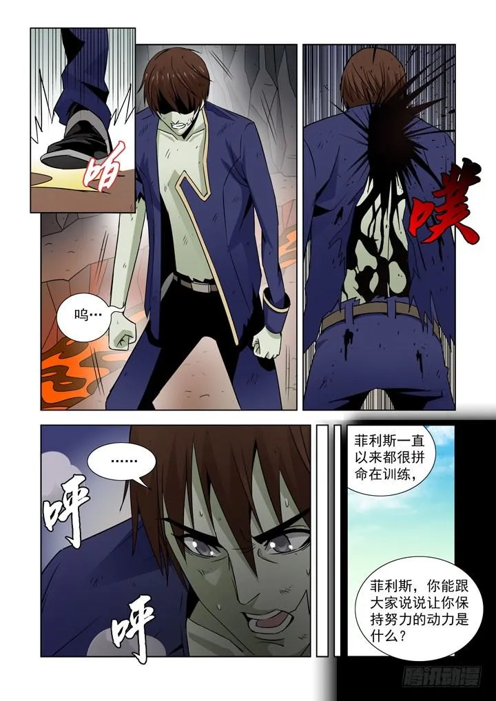 第五十五话-最强圣骑士 第8页