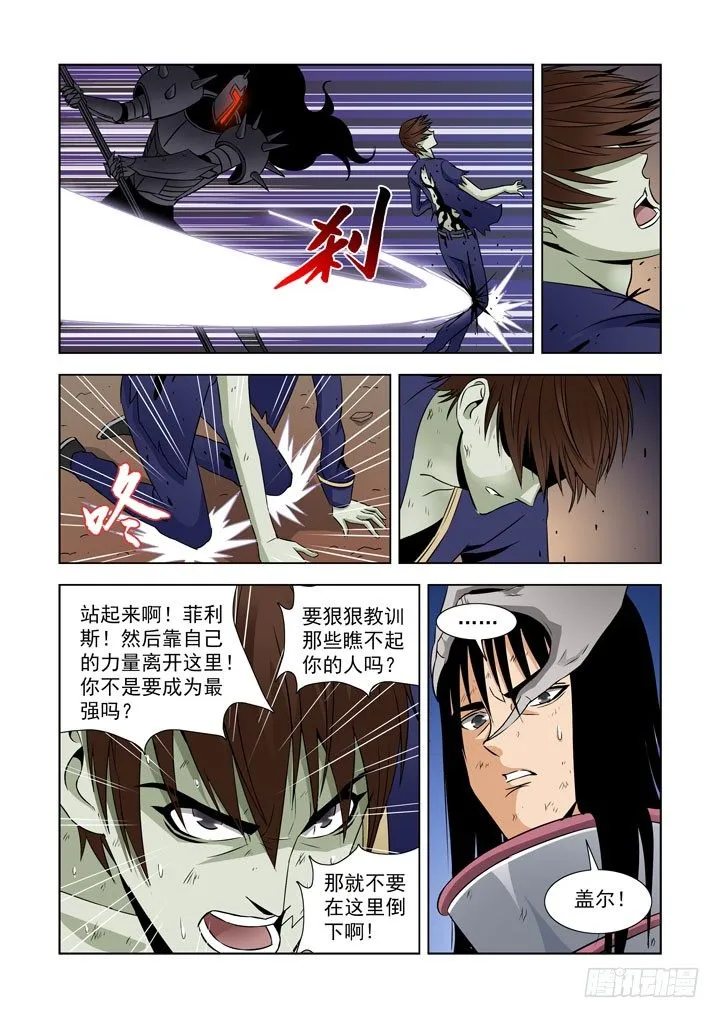 第五十五话-最强圣骑士 第11页