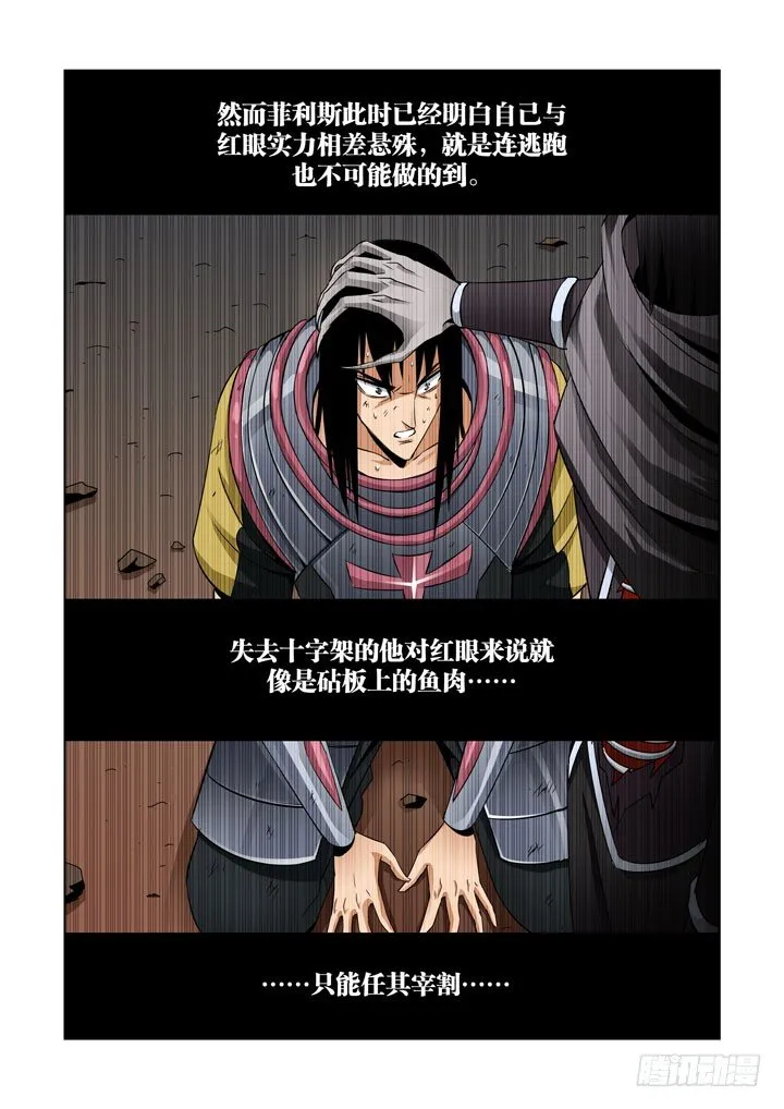 第五十六话-无能 第1页