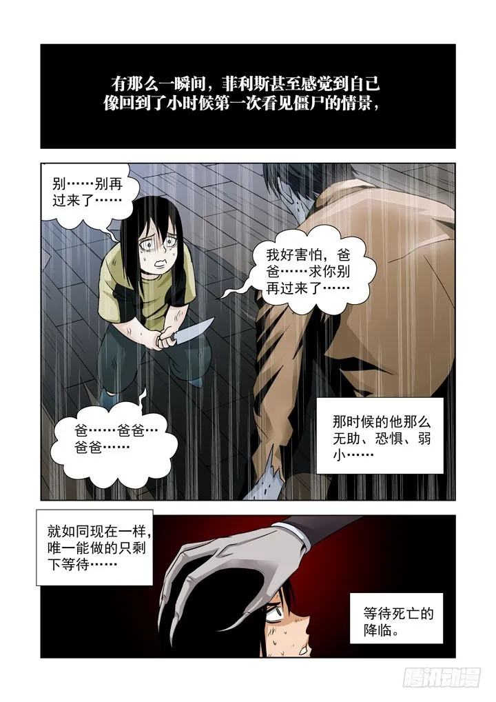 第五十六话-无能 第2页