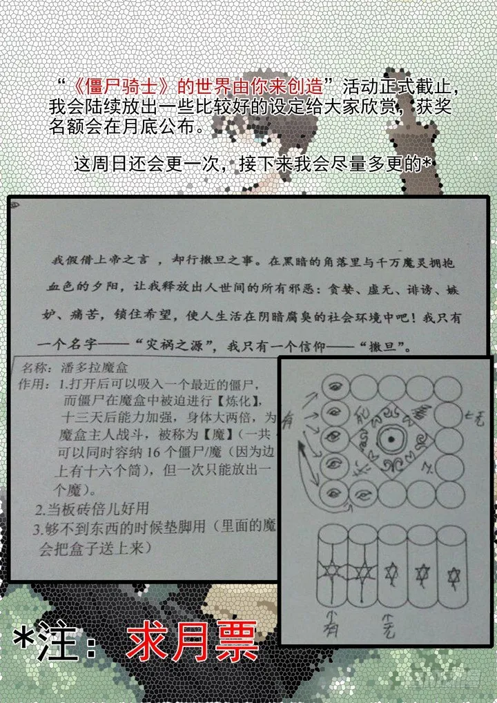 第五十六话-无能 第10页