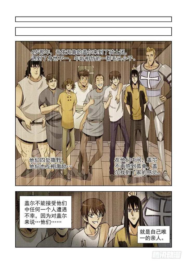 第五十七话 第1页