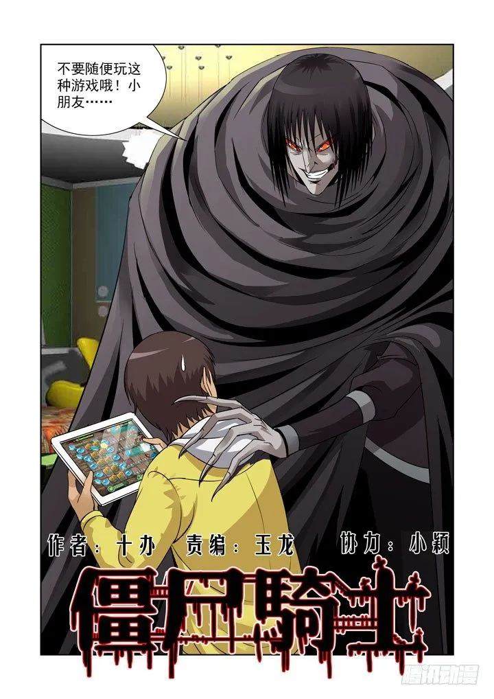 第五十七话 第2页