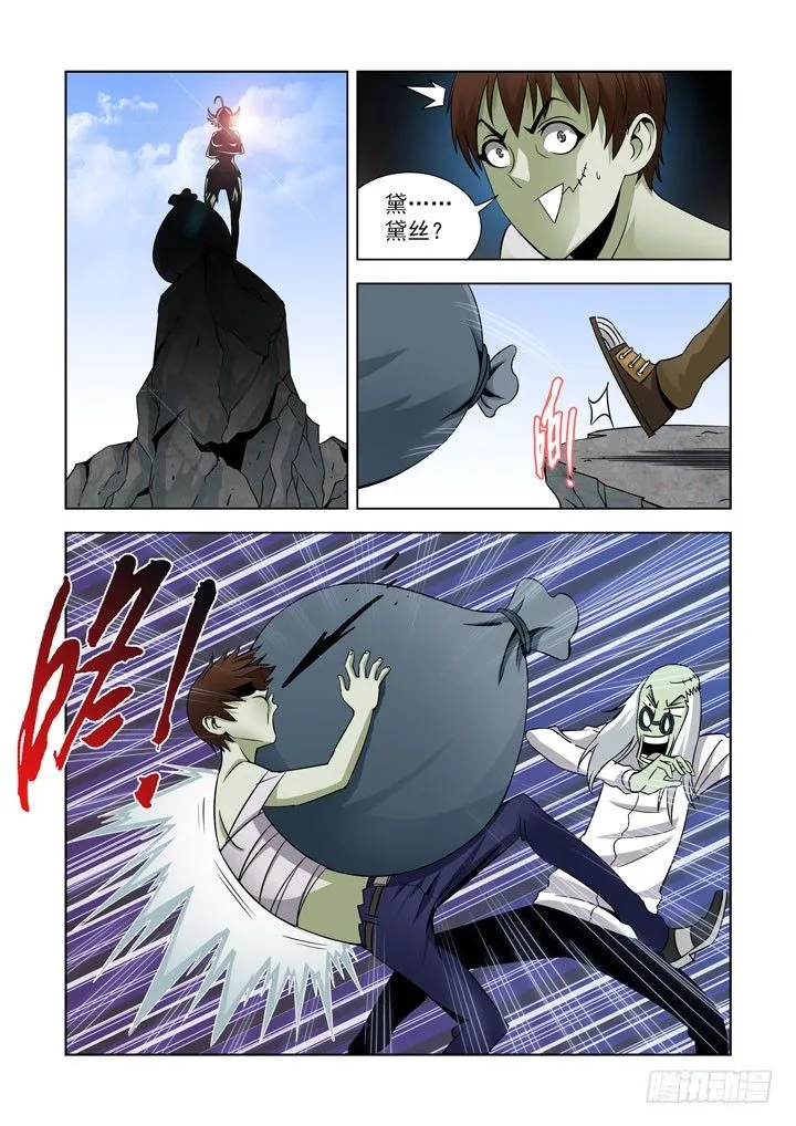第五十七话 第6页