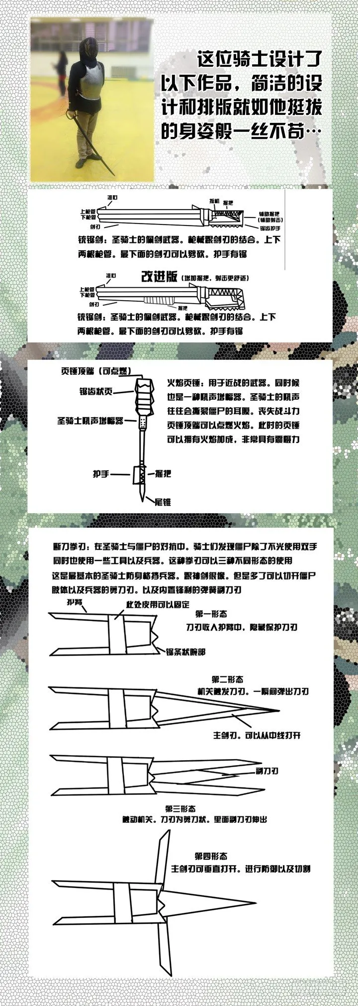 第五十七话 第9页
