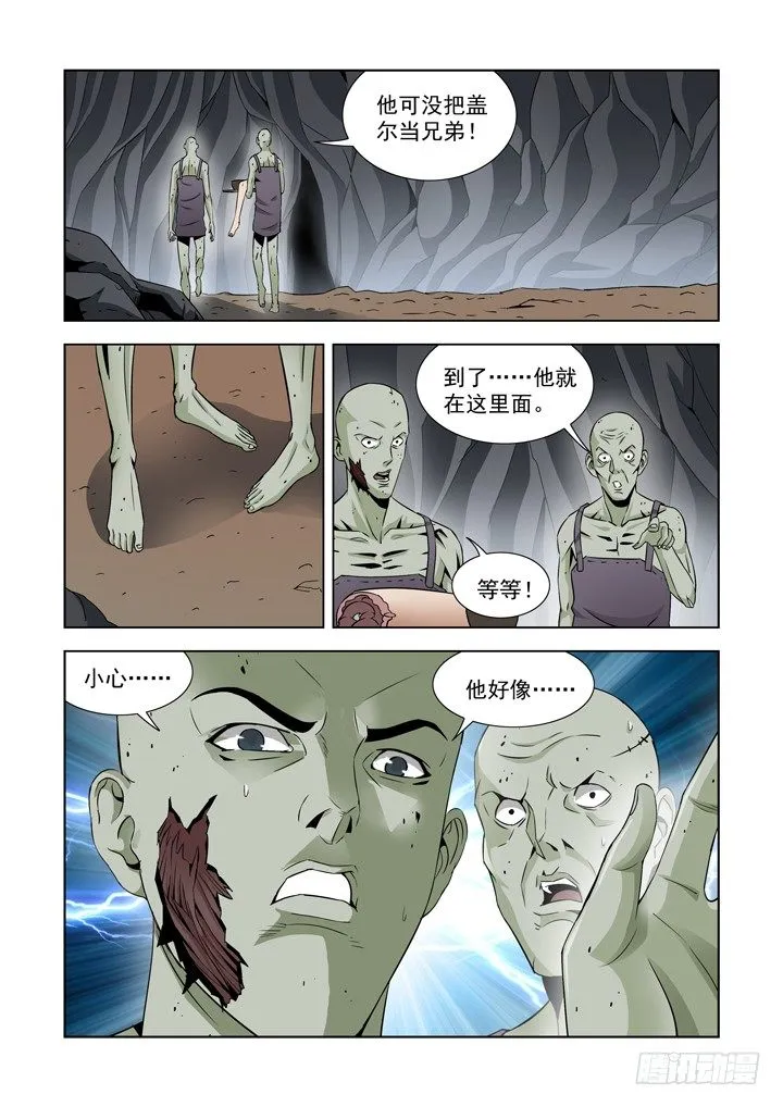 第五十九话 第2页