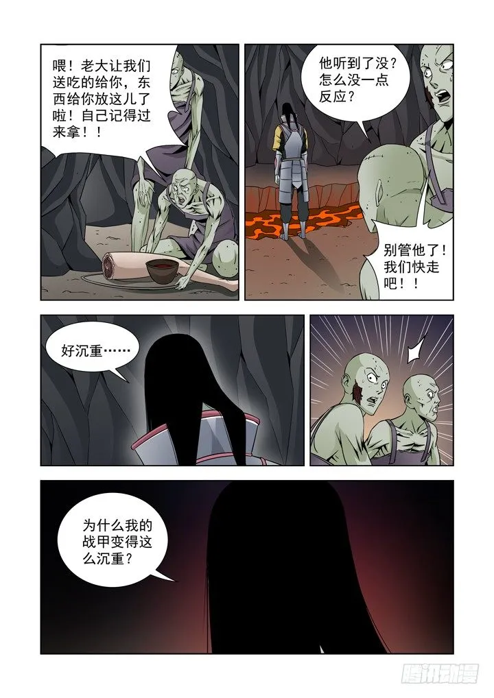 第五十九话 第4页