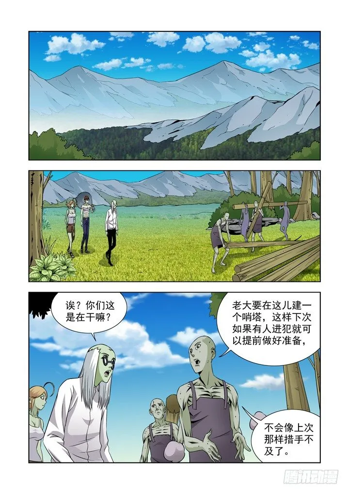 第五十九话 第6页