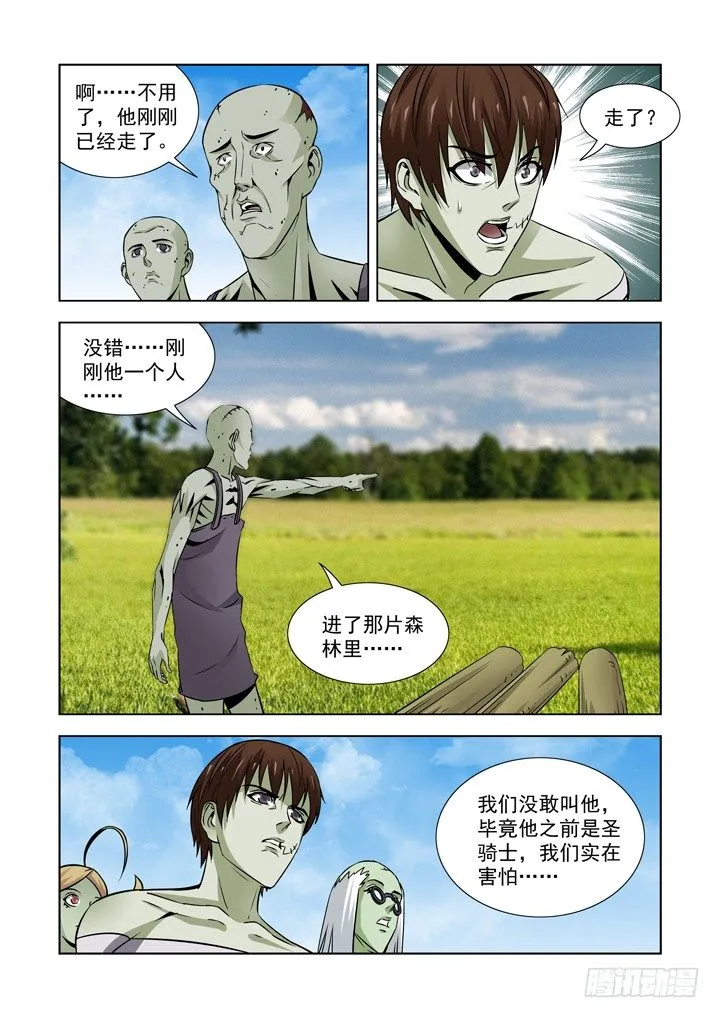 第五十九话 第8页