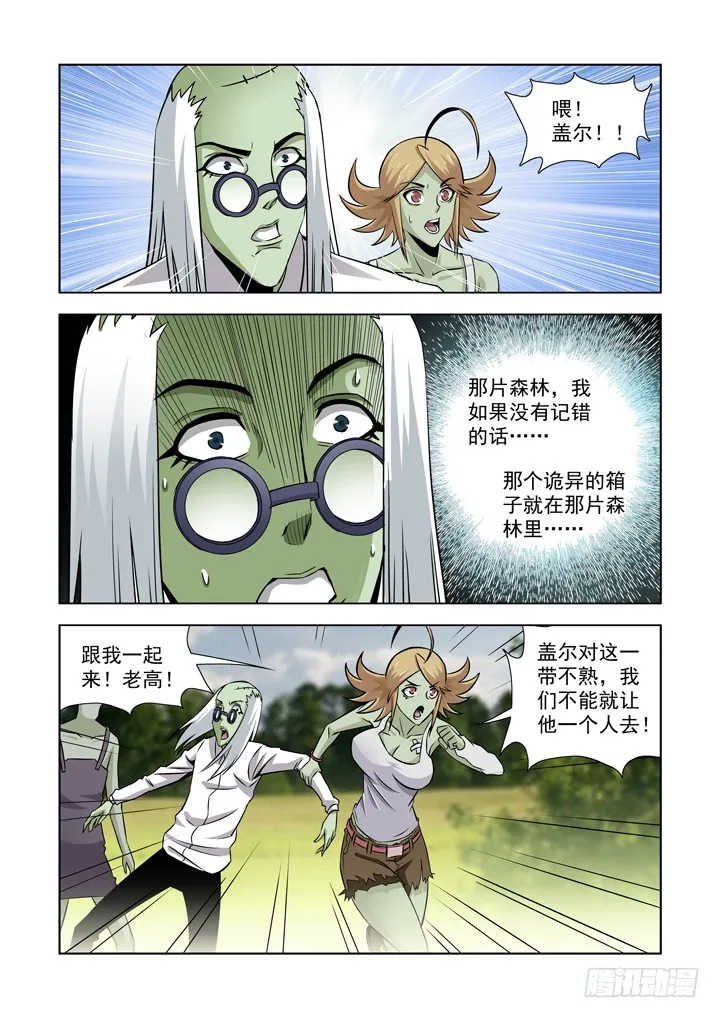 第五十九话 第10页