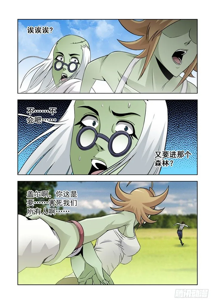 第五十九话 第11页