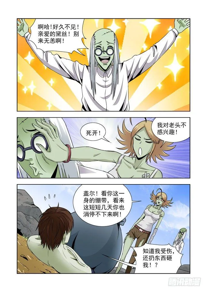 第五十八话 第1页