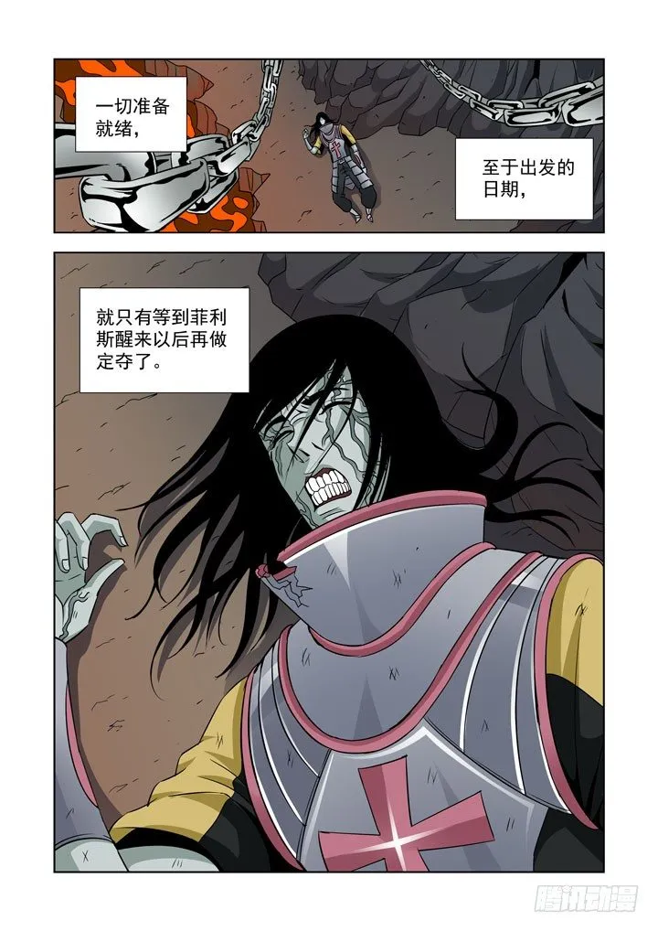 第五十八话 第11页