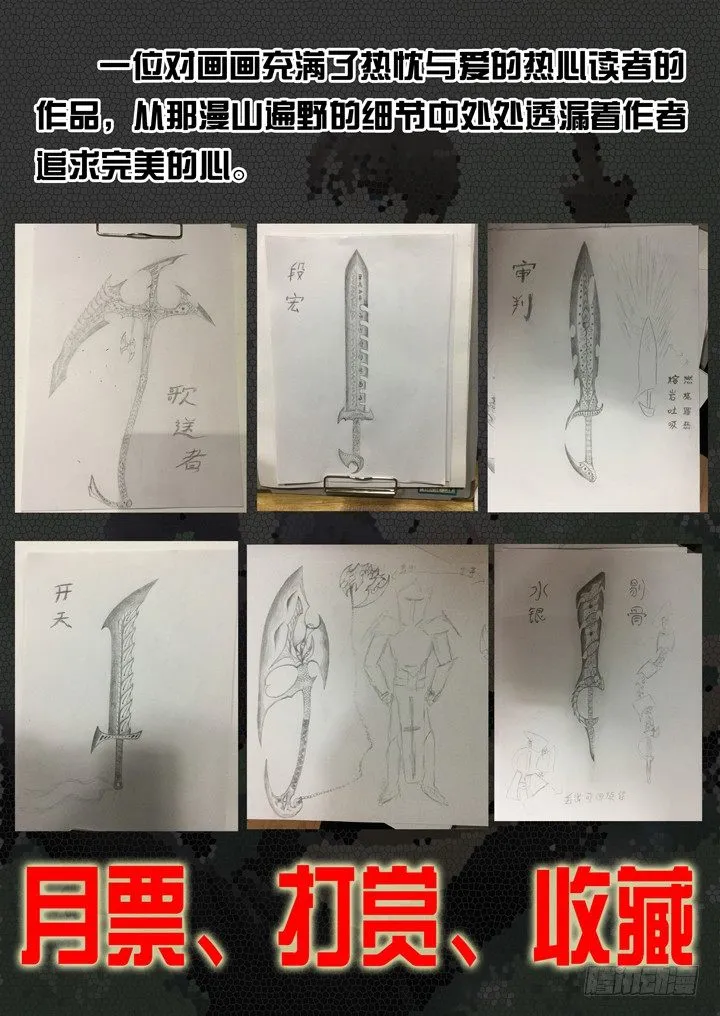第五十八话 第12页