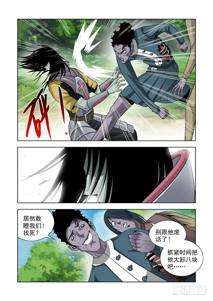 第六十话-什么都不会改变 第6页