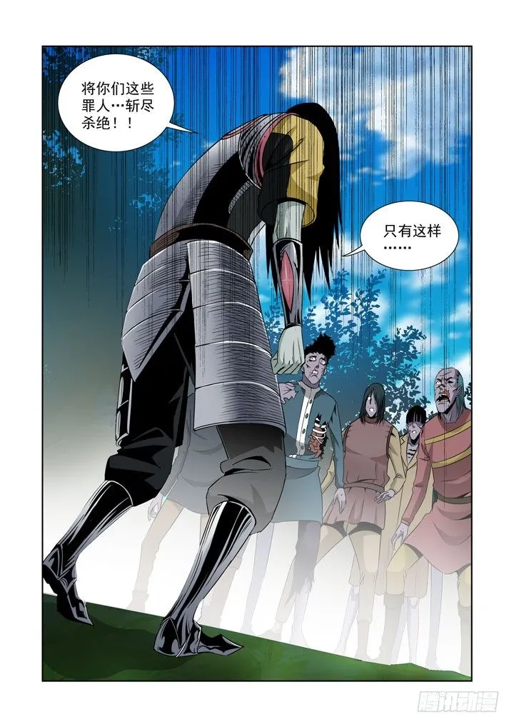 第六十话-什么都不会改变 第10页