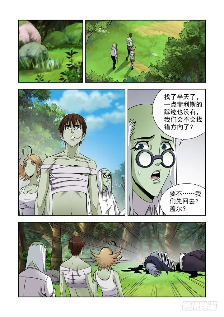 第六十话-什么都不会改变 第12页