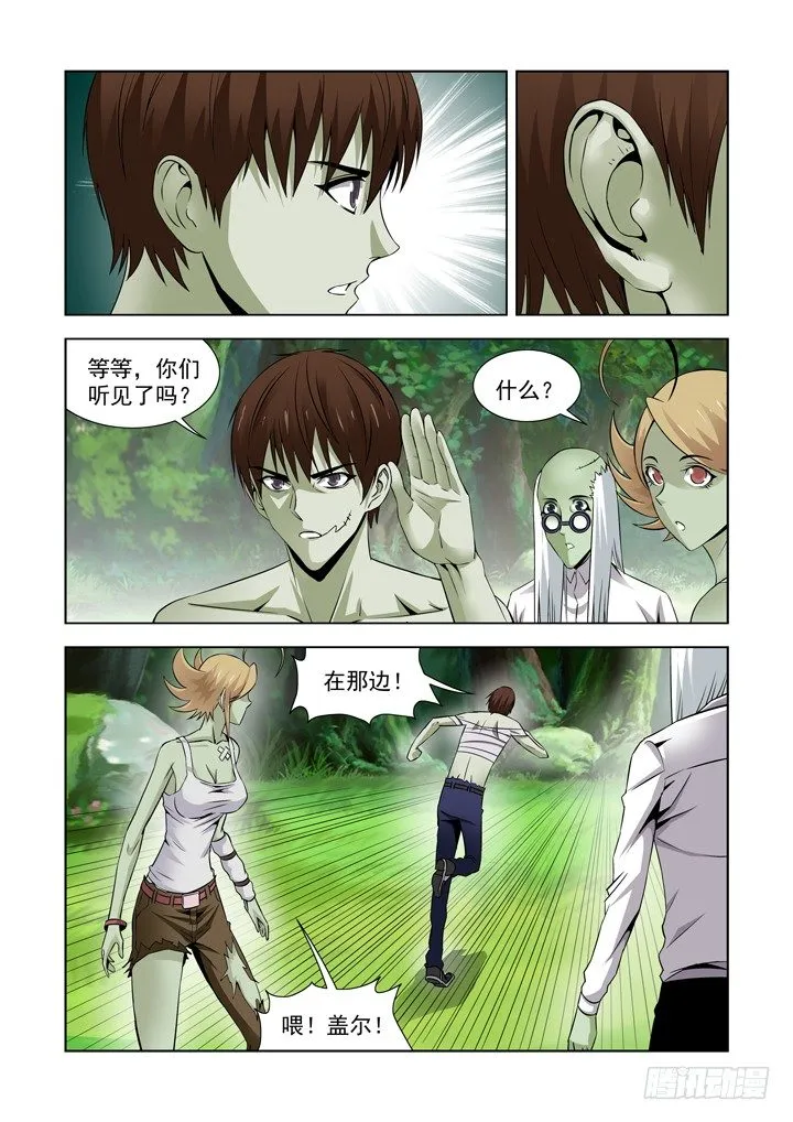 第六十一话 第1页