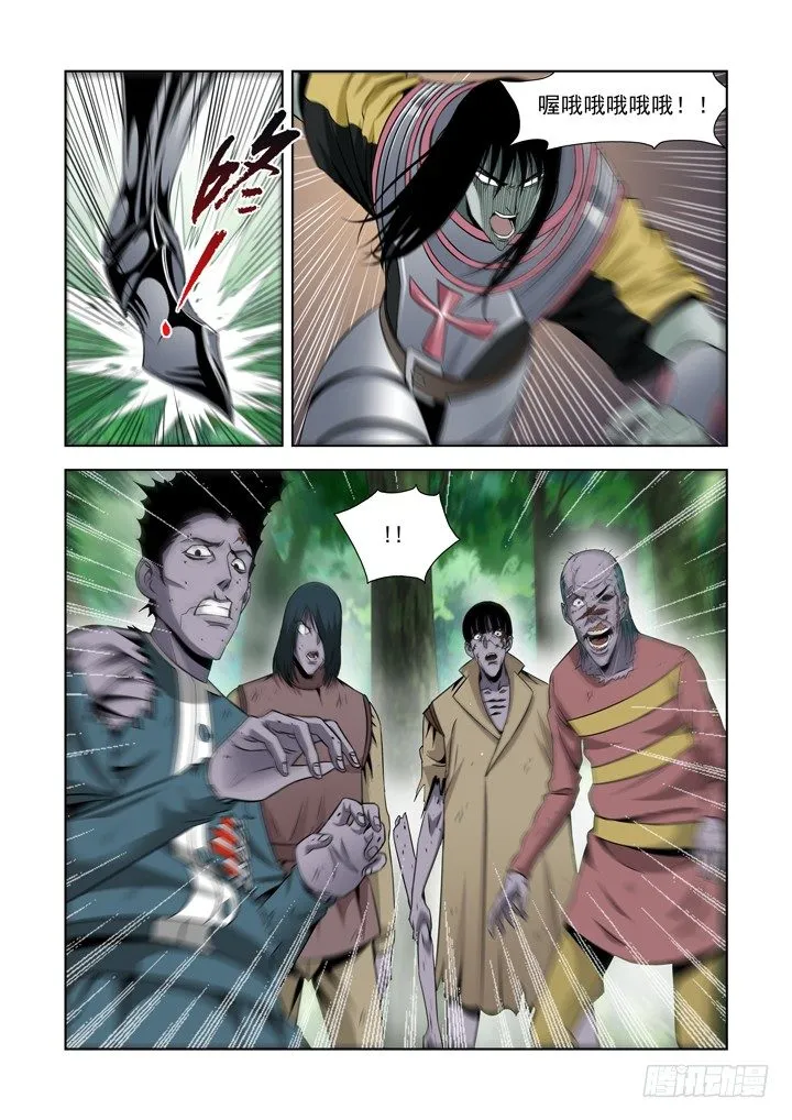第六十一话 第2页