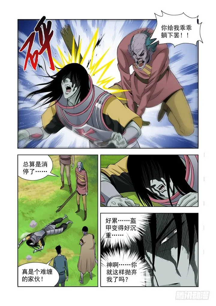 第六十一话 第5页