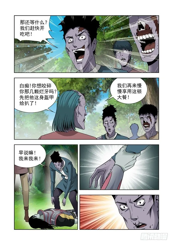 第六十一话 第6页