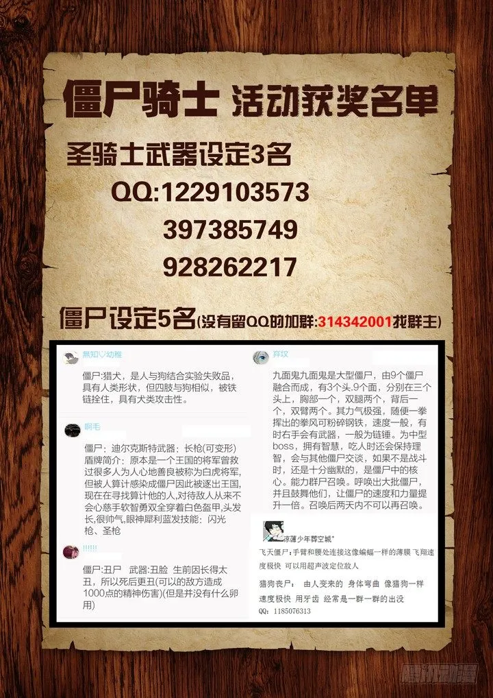 第六十一话 第9页