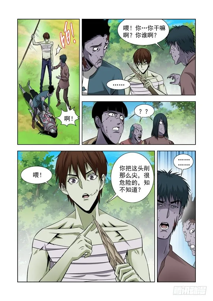 第六十二话 第2页