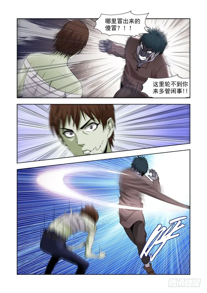 第六十二话 第3页