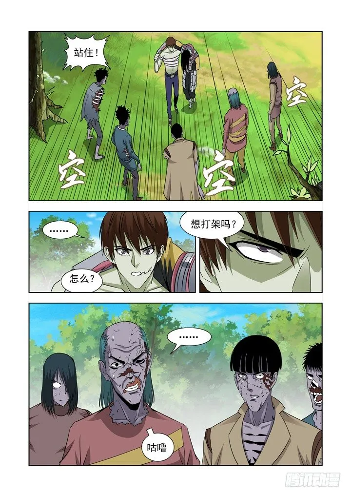 第六十二话 第6页