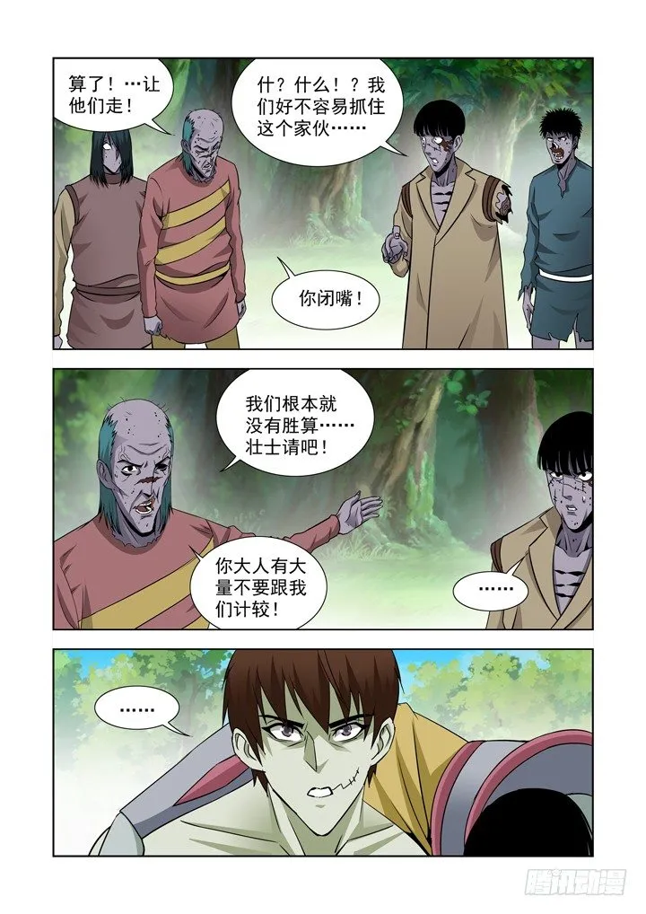 第六十二话 第7页