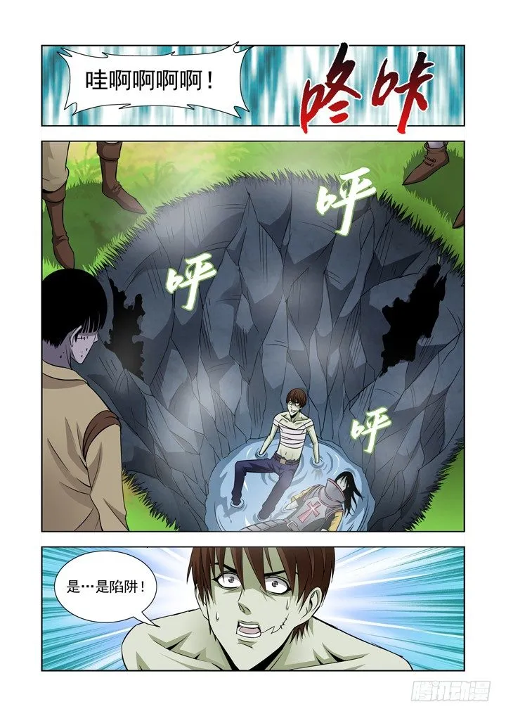 第六十三话 第1页