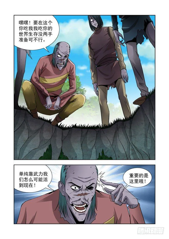 第六十三话 第2页