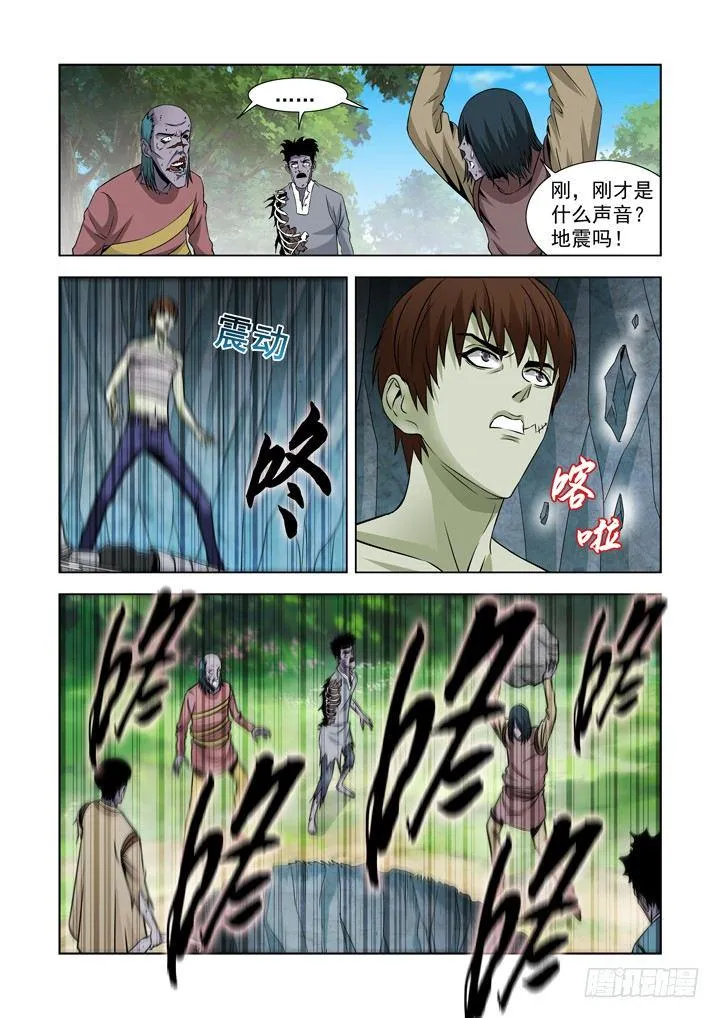 第六十三话 第7页