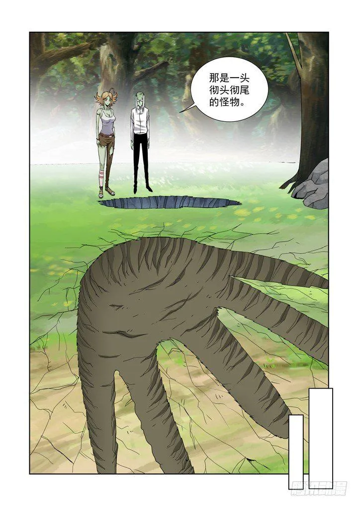 第六十四话-怪物 第7页