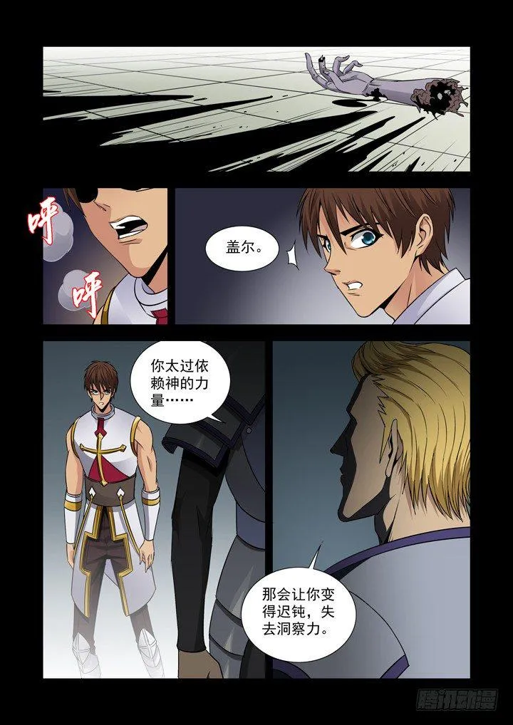 第六十五话 第2页