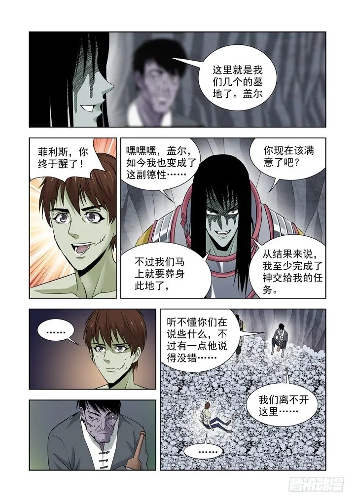 第六十六话 第2页