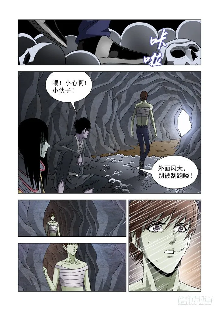 第六十六话 第4页