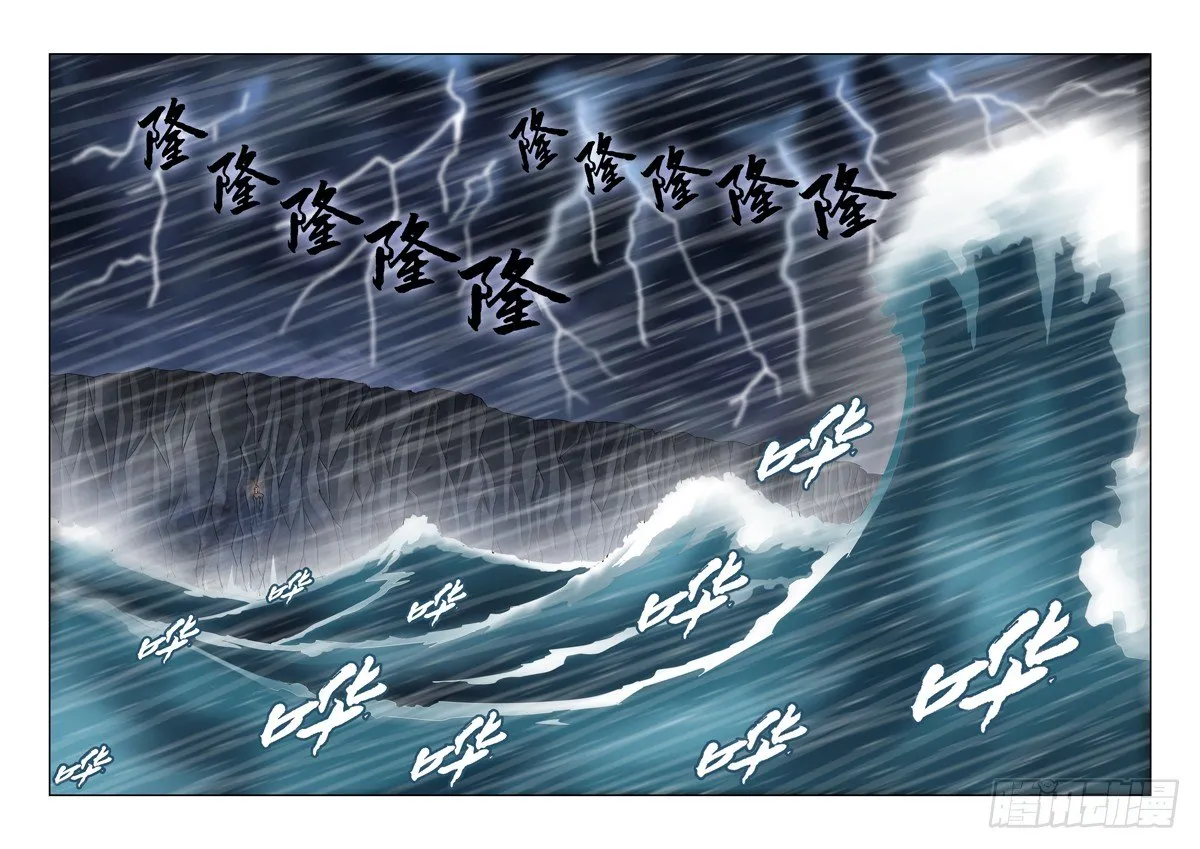 第六十六话 第6页