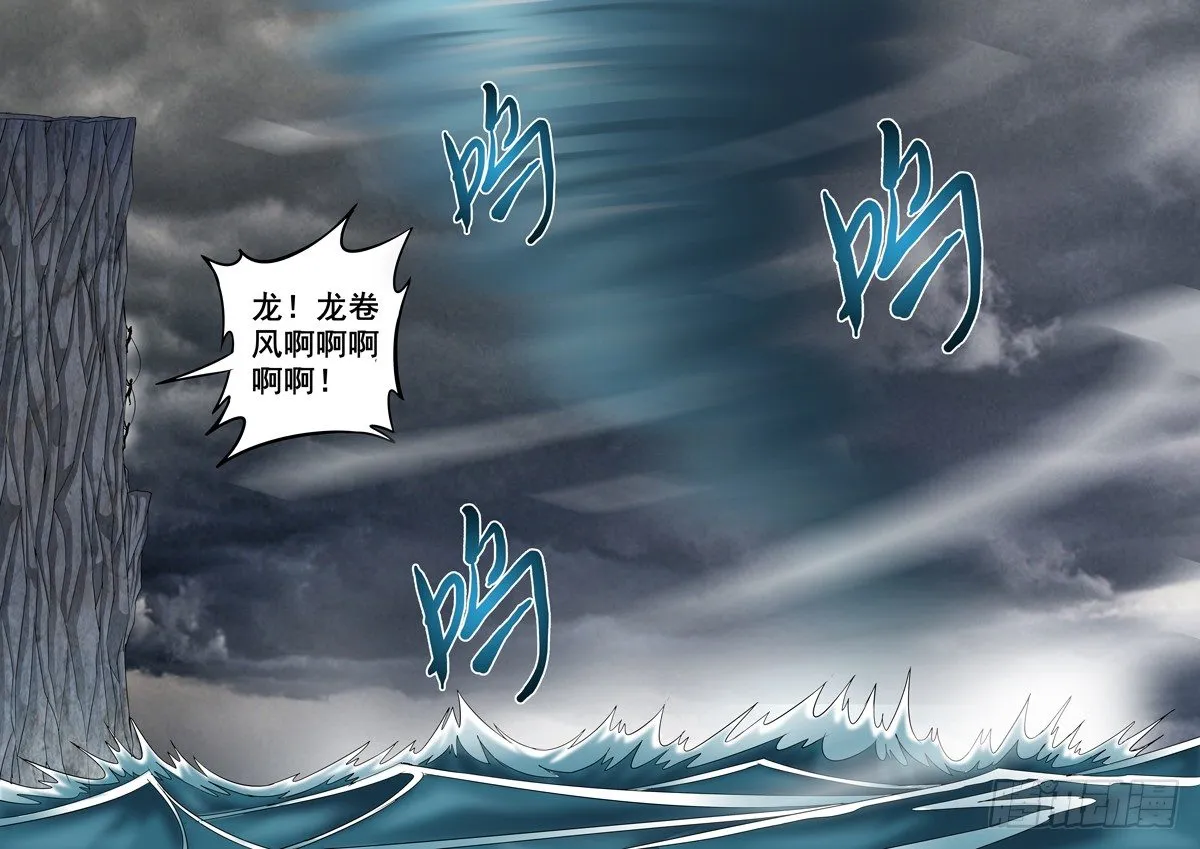 第六十七话-死亡海峡 第10页