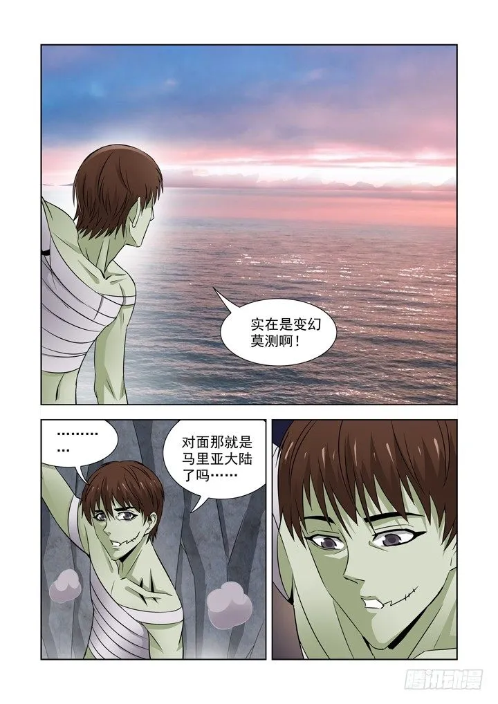 第六十八话 第11页