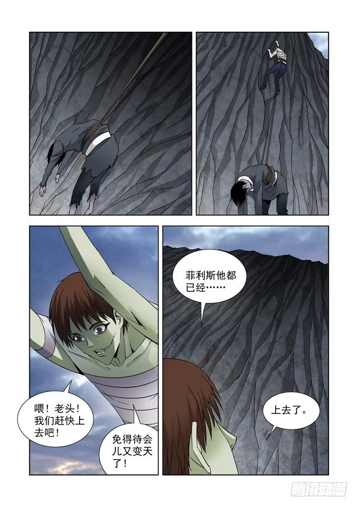 第六十八话 第12页